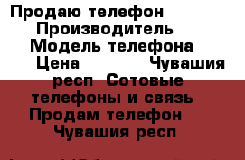 Продаю телефон lenovo s850 › Производитель ­ Lenovo › Модель телефона ­ S850 › Цена ­ 5 800 - Чувашия респ. Сотовые телефоны и связь » Продам телефон   . Чувашия респ.